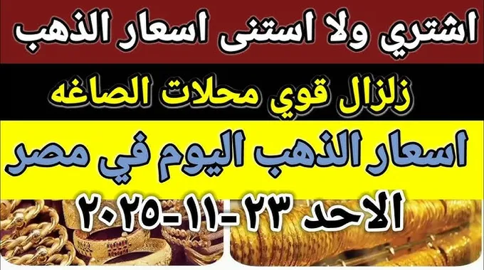 توقعات حالة الطقس اليوم الأحد 23-11-2025