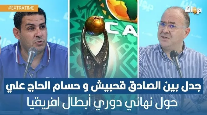 جدل انسحاب الزمالك من نهائي كأس السوبر المصري