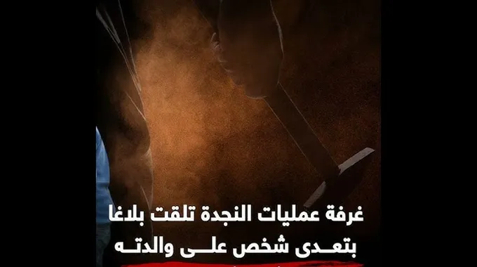 جريمة قتل بشعة في عين شمس