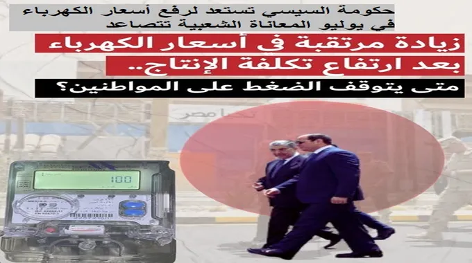 حادث مأساوي في أسيوط يسفر عن وفيات وإصابات