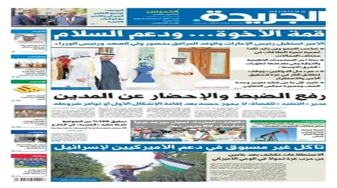 حادثة تمزق القميص في انتخابات البحيرة