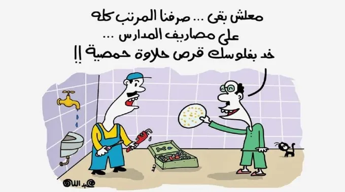 حادثة مأساوية في الفيوم: سائق يقتل والدته