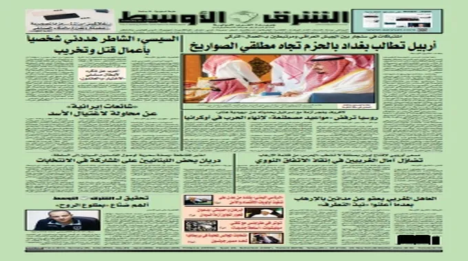حادثة مأساوية في سوهاج تثير القلق