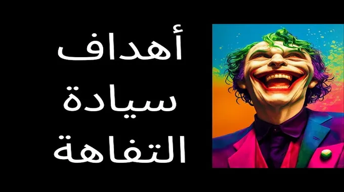 حكم الضحك على فيديوهات التنمر والسخرية