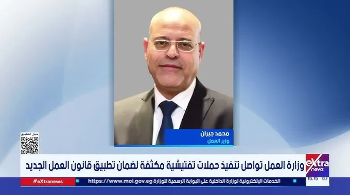 حملات تفتيشية لضمان تطبيق قانون العمل الجديد