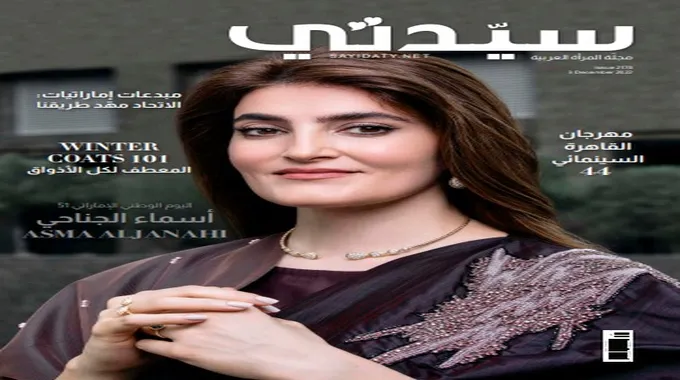 حنان تتألق على إنستجرام برفقة عائلتها