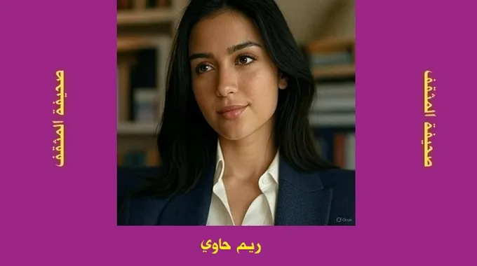 خطوبة ريم عامر وزواجها المرتقب