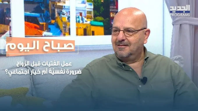 خيارات المرأة: الزواج أم العمل؟