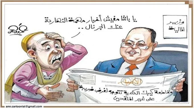 دعم عائلة حسام حسن قبل مباراة غينيا بيساو