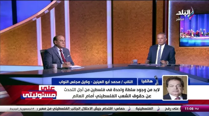 دفاع أبو العينين عن حقوق الفلسطينيين في غزة