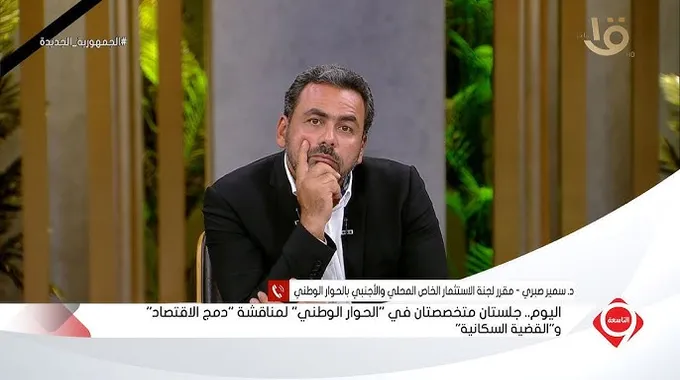 دمج الاقتصاد غير الرسمي في مصر