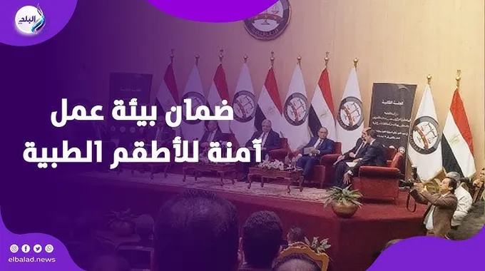 دور النيابة العامة في ضمان سلامة المريض