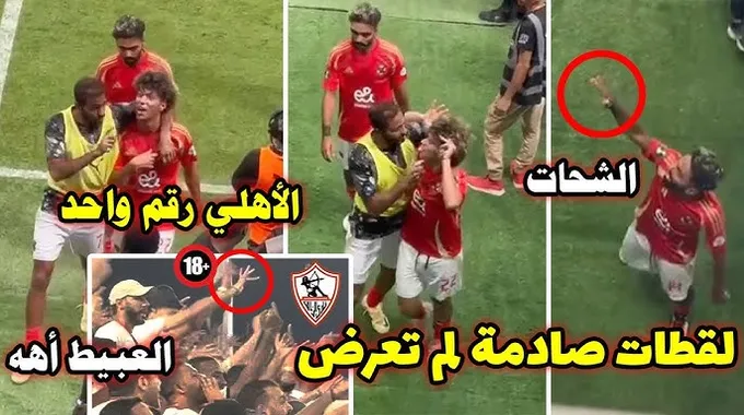 راحة للاعبي الزمالك بعد خسارة بيراميدز