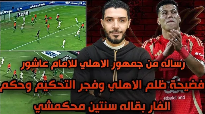 رسالة أحمد الطيب لجماهير الزمالك بعد رحيل جوميز