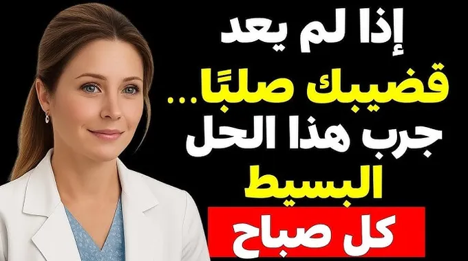 روتين صباحي صحي لتحسين المزاج والطاقة
