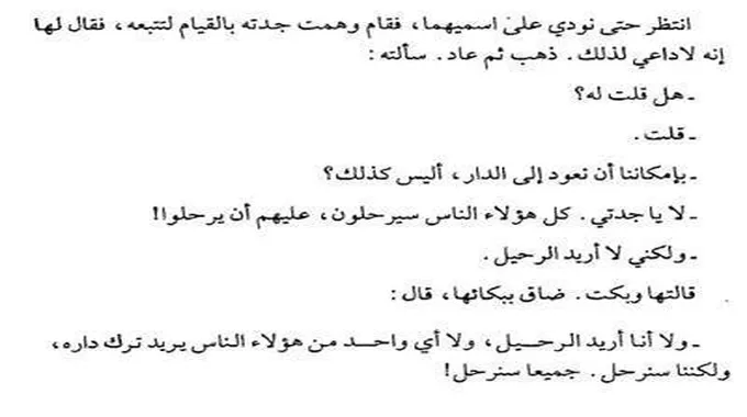 زواج القاصرات: مأساة الطفولة المسلوبة