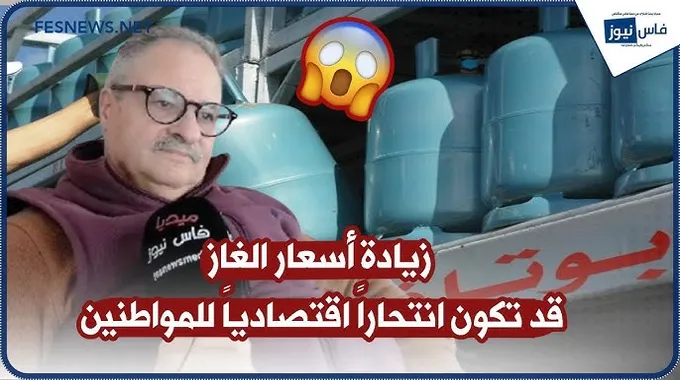 زيادة أسعار الغاز الطبيعي في مصر