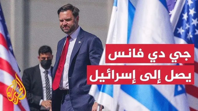 زيارة نائب الرئيس الأمريكي إلى إسرائيل