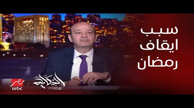 سبب عدم ثبات أول يوم من رمضان