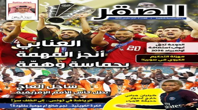 سلمى صقر تتألق بأحدث صورها مع عائلتها