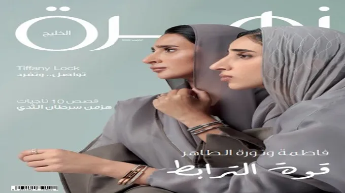عائشة بن أحمد تتألق بإطلالة جديدة ومميزة