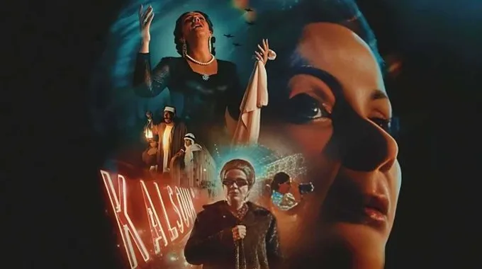 عرض خاص لفيلم 