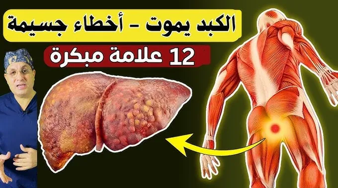 علامات تحذيرية لصحة القلب يجب الانتباه لها