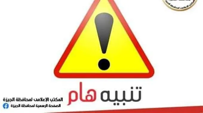 غلق كلي بشارع 26 يوليو في الجيزة