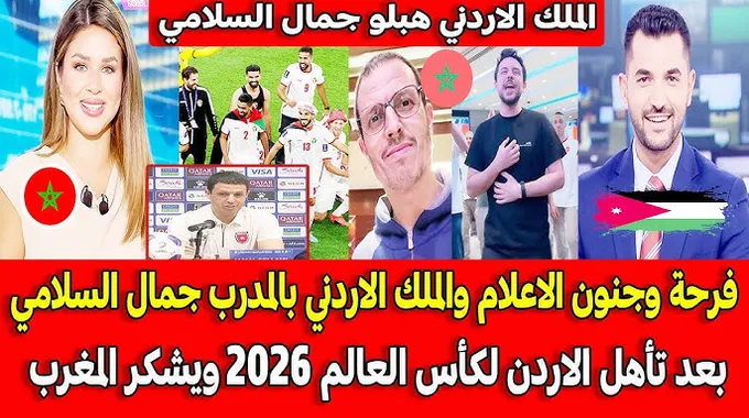 فرحة التأهل لكأس العالم 2026