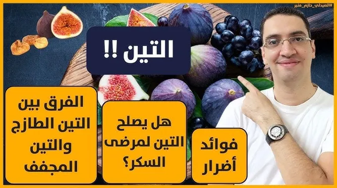 فوائد المانجو لمرضى مقدمات السكري