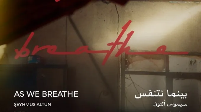 فيلم بينما نتنفس في مهرجان القاهرة السينمائي