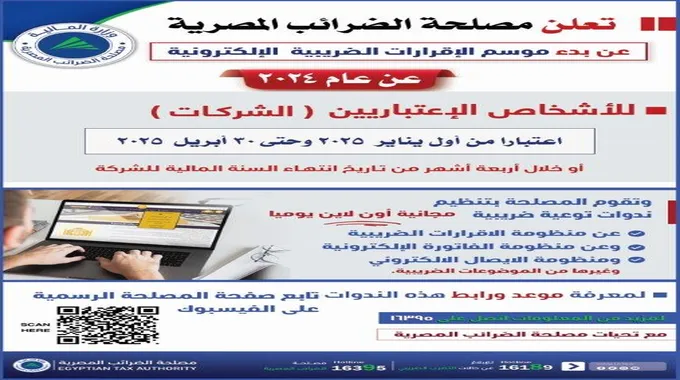 قافلة طبية موسعة في بني سويف والفيوم