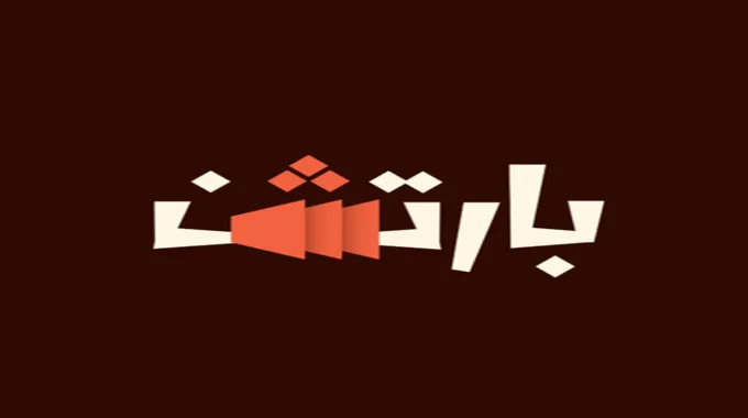 كيفية تجاوز الخلافات الزوجية بذكاء