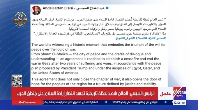 لحظة تاريخية: مصر توقف الحرب في غزة