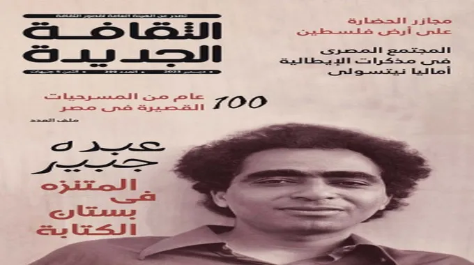مأساة عائلية: فاجعة مزدوجة في دمياط
