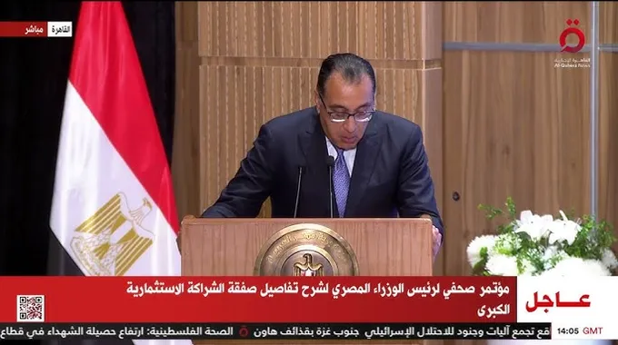 مؤتمر صحفي لرئيس الوزراء المصري