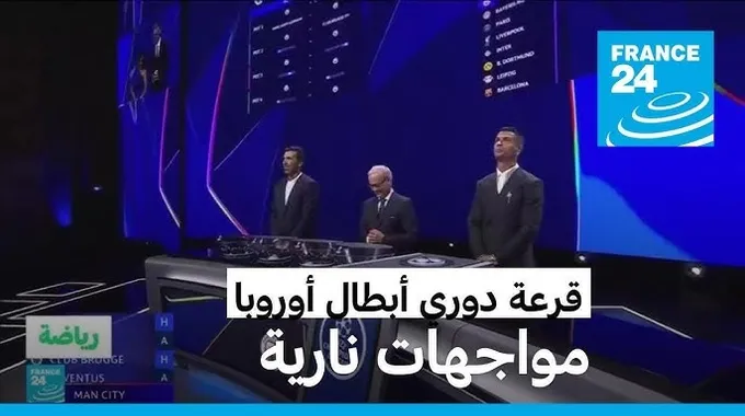 مانشستر سيتي يواجه ريال مدريد في دوري الأبطال