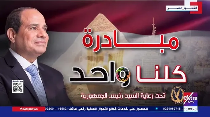 مبادرة 