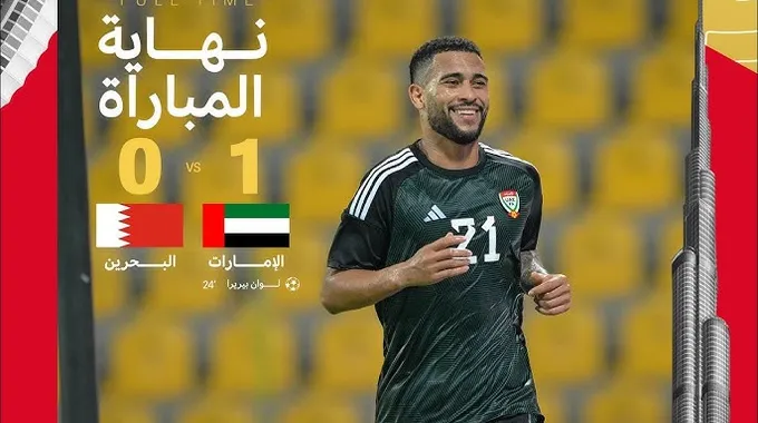 مباراة ودية بين منتخب مصر والبحرين