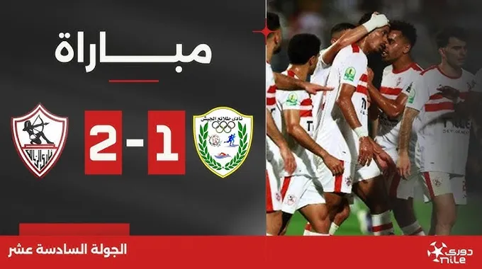 مباريات الجولة السادسة من الدوري المصري