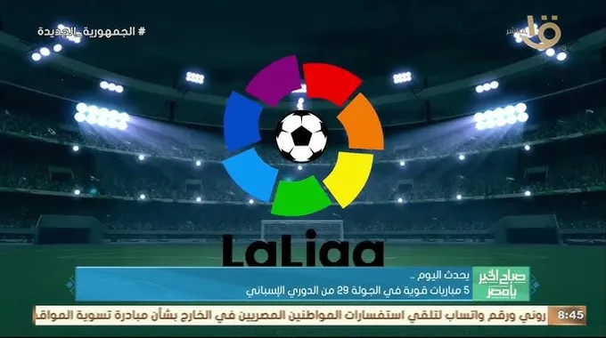 مباريات قوية في دوري أبطال أوروبا اليوم