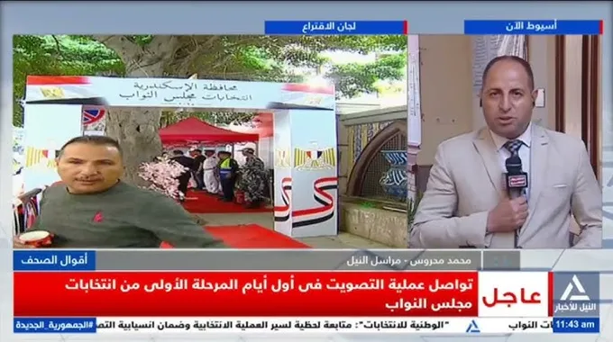 متابعة انتخابات مجلس النواب في أسيوط