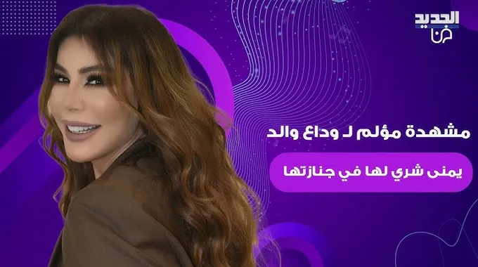 محمد صبري: وداع آخر نجم من الزمن الجميل