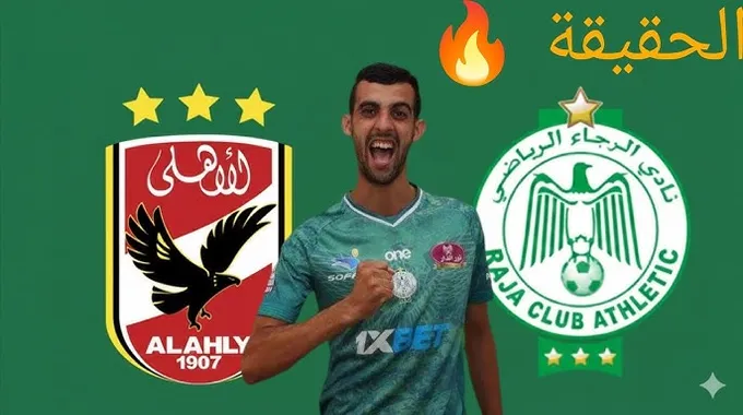 مستجدات مفاوضات الأهلي لتجديد عقود اللاعبين