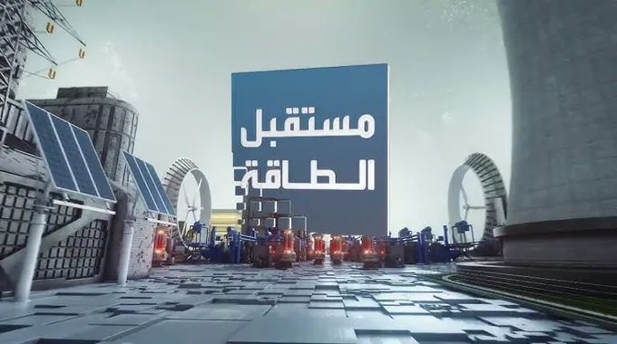 مستقبل الطاقة النووية في العالم