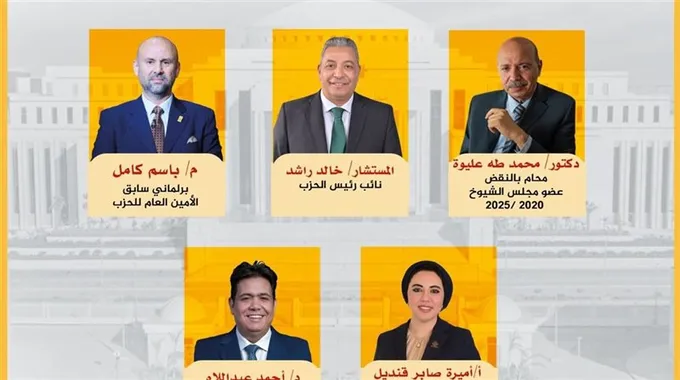 مشاركة الحزب المصري الديمقراطي في القائمة الوطنية