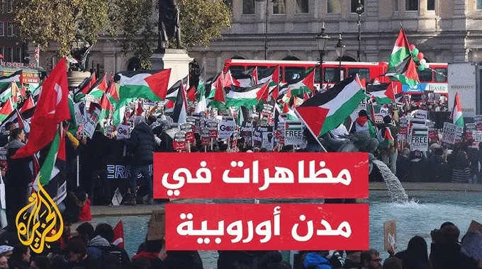 مظاهرات لندن ضد تهجير الفلسطينيين