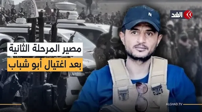 مقتل قائد جماعة أبو شباب في غزة