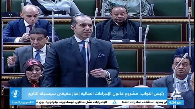 مناقشة تقرير قانون الإجراءات الجنائية