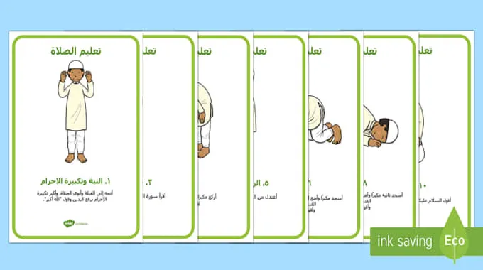 مواعيد الصلاة وأهمية الدعاء